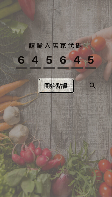 step3 點選店家自動取得代碼